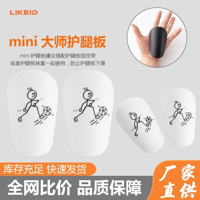 Shin pads成人足球护腿板 男女儿童学生mini护胫踢足球护脚板轻薄,运动/瑜伽/健身/球迷用品,其他运动护具,淘宝优惠券,粉丝福利购,淘宝优惠卷