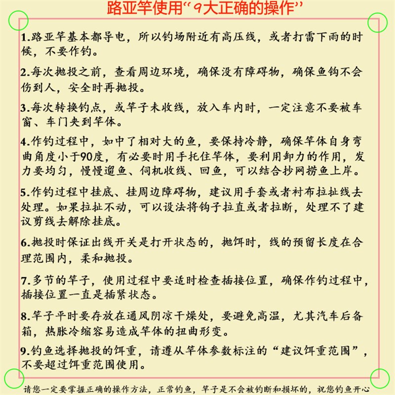 湛道售后 路亚竿 配节维修专用 自行下单无法发货 鱼某人