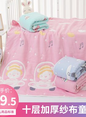 纱布童被10层加厚秋冬幼儿园宝宝午D睡盖毯新生婴幼儿棉质浴巾盖