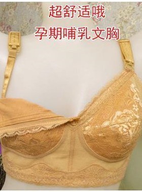 全罩杯大码调整型哺乳文胸孕妇内衣无钢圈防下垂聚拢喂奶胸罩纯棉