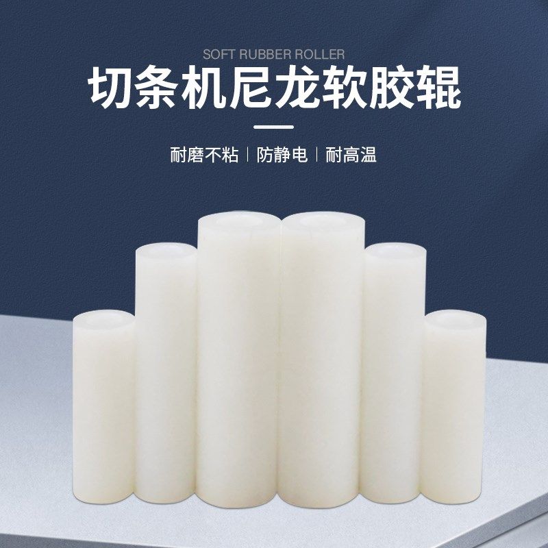 皮革分条机大型切条机切管机送料尼龙胶轮圆刀轮高硬度塑优质胶管,橡塑材料及制品,尼龙棒,淘宝优惠券,粉丝福利购,淘宝优惠卷