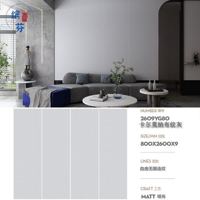 800x2600岩板木纹大板材哑光岩板电视背景墙瓷砖大理石客厅简约墙