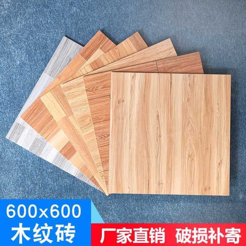 新款仿实木地砖客厅卧室防滑瓷砖木纹砖600X600仿古砖阳台庭院地