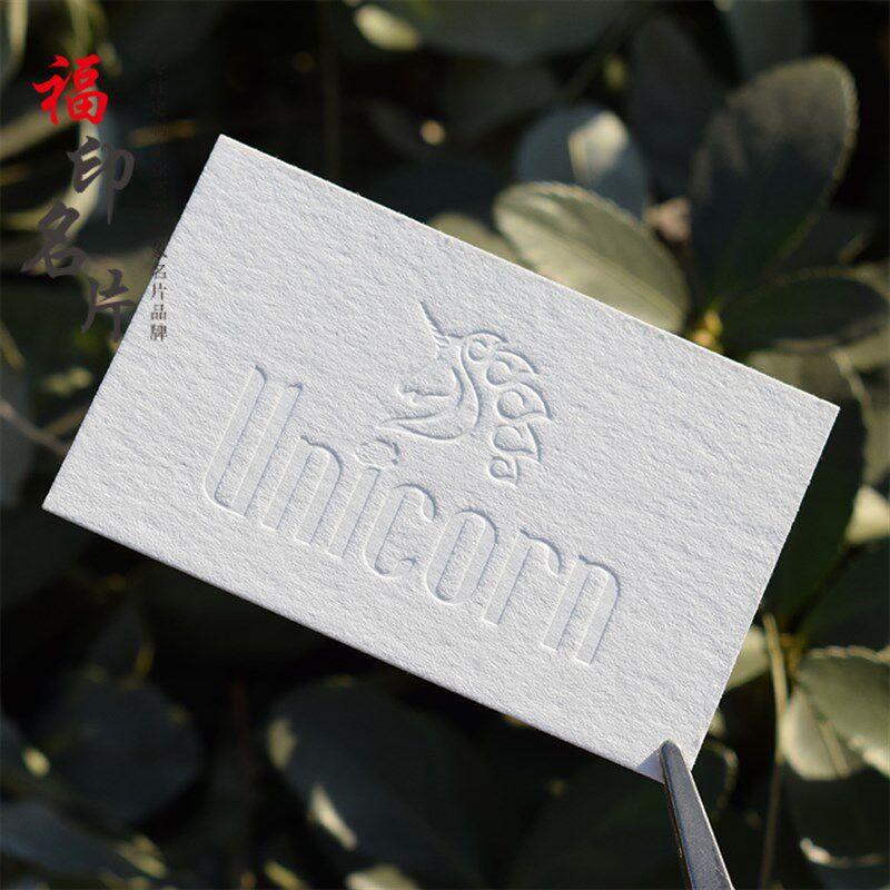 高档名片个性定制/设计服务/DIY烫金名片凹凸凸版实体门店