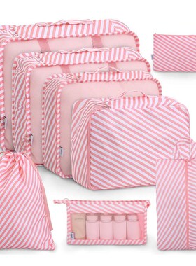 旅行收纳包旅行出差行李箱衣物整理八件套收纳袋简约分隔收纳套装