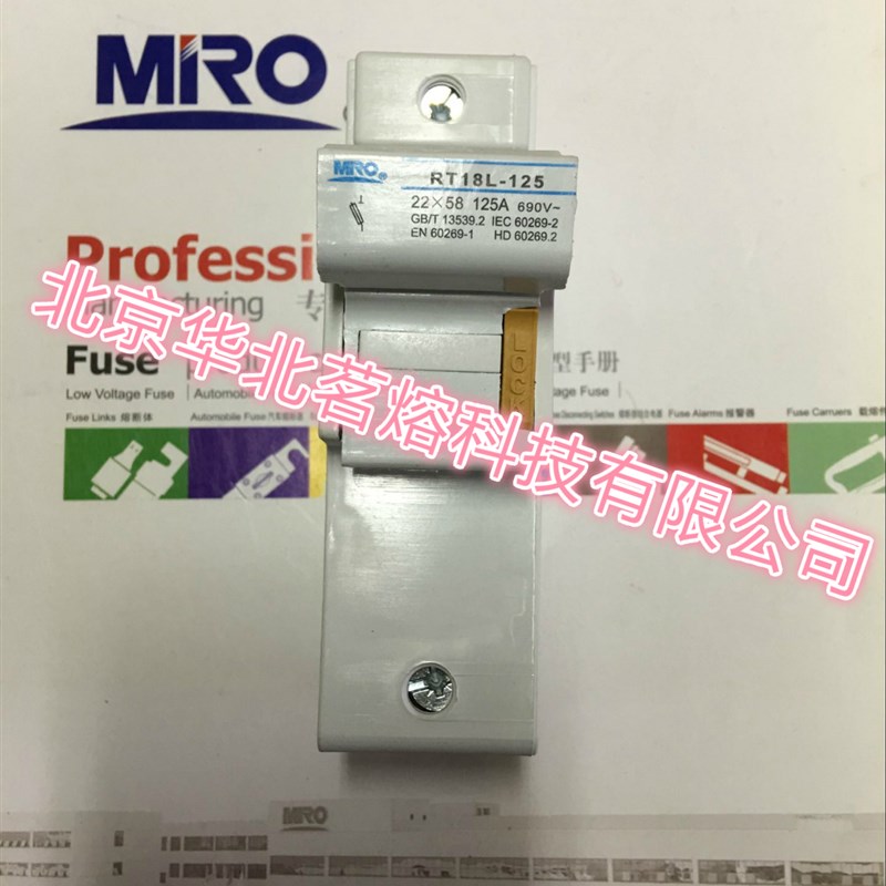 茗熔电器 茗熔熔断器底座RT18L-125 1P