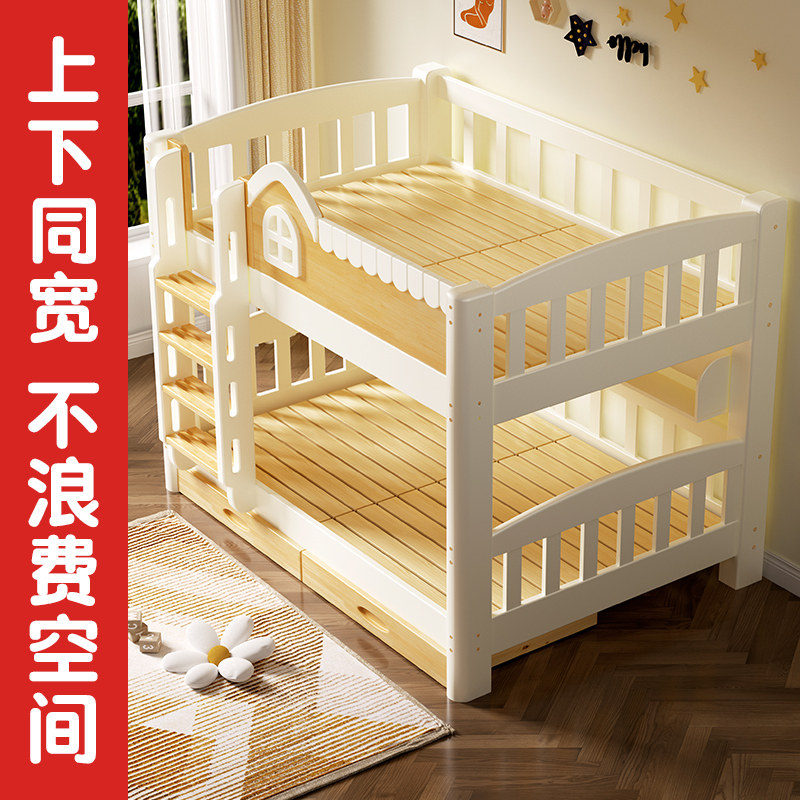 全实木上下床儿童床原木白色同宽双层床小户型高低子母床带滑滑梯