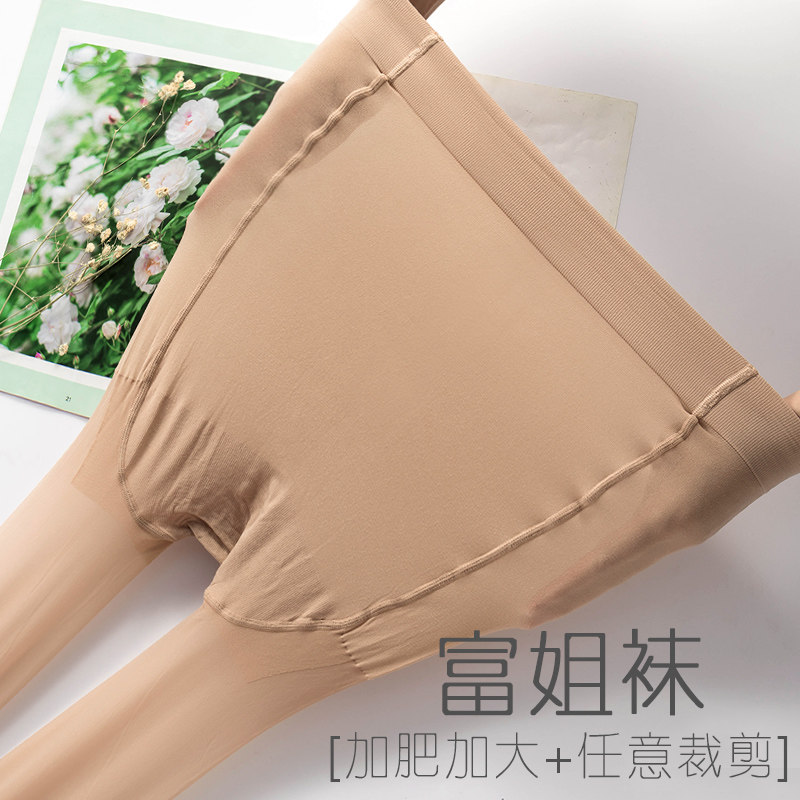 2双大码丝袜胖mm夏季超薄款防勾丝连裤袜加肥加档菠萝袜足底防滑,女士内衣/男士内衣/家居服,连裤袜/打底袜,淘宝优惠券,粉丝福利购,淘宝优惠卷