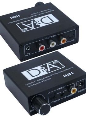 数字同轴转光纤音频转换器互转  电视机接功放音箱 可调音量