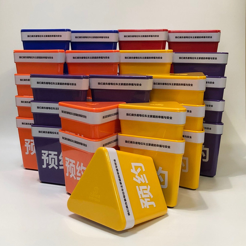 4S店汽车磁吸铁车顶号三角形维修台预约广告标识引导告指示牌蓝色