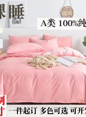 100纯棉单件被罩斜纹全棉被罩灰色四件套纯色150x200x230cm定制做