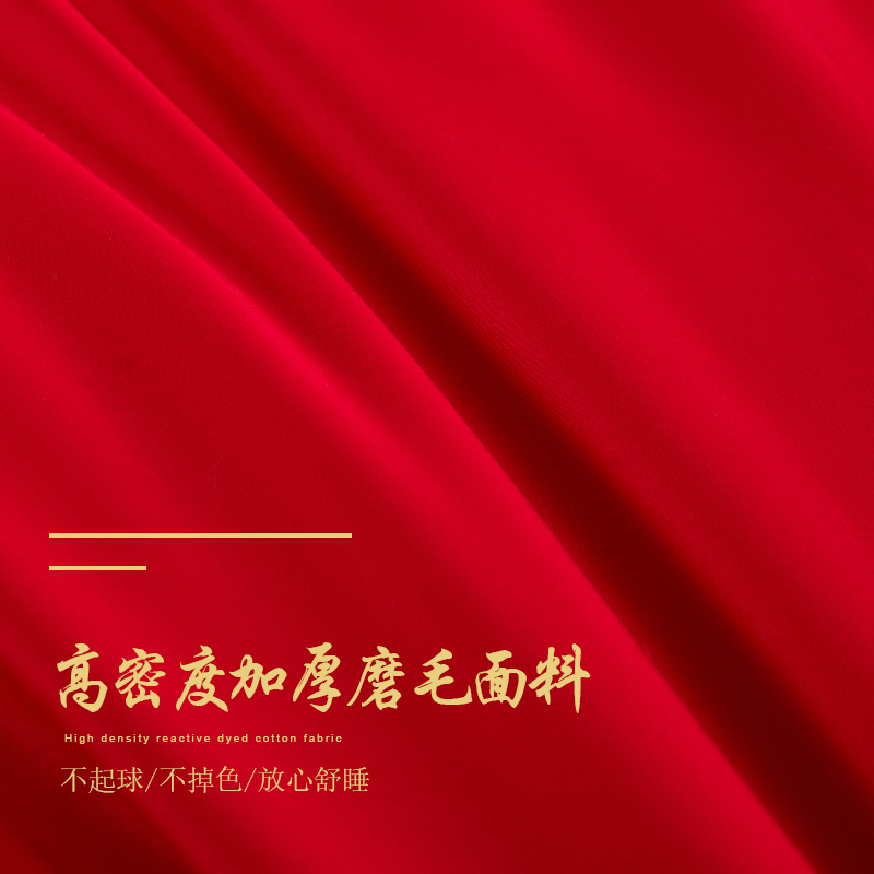 高档婚庆四件套大红色结婚刺绣喜被套床单磨毛纯棉婚嫁床上用品六