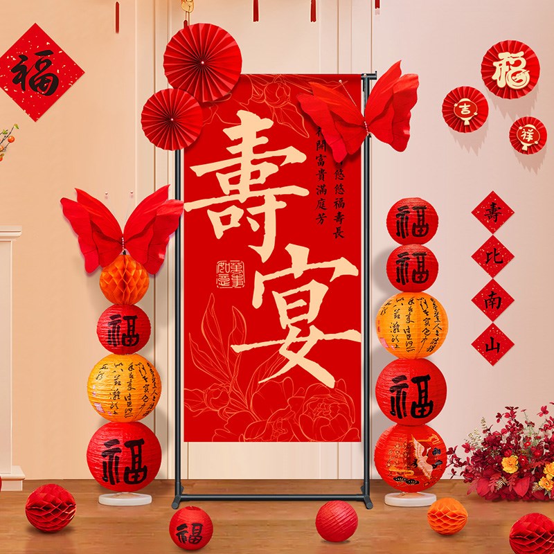 寿宴场景布置展示架老人60岁生日八十大寿祝寿80迎宾牌70寿星装饰