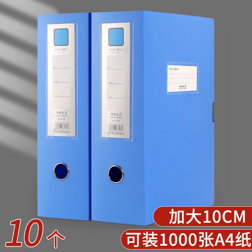 10cm加大容量塑料档案盒k文件盒资料盒收纳盒子A4加厚折叠档案收