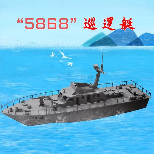 5868电动巡逻艇益智拼装玩具模型船海模中小学生培训比Z赛器材新