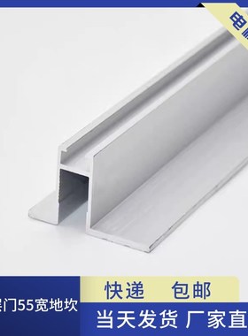电梯层门地坎55mm C款电梯厅门地坎电梯铝合金地坎适用巨人通力