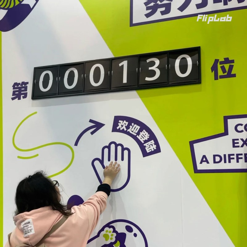 商场活动互动背景墙翻转页牌广告牌按钮计数出卡签到打卡装置定制