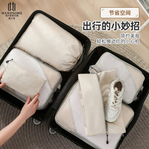 旅行压缩收d纳袋六件套出差洗漱用品分装衣物行李箱整理包收纳包