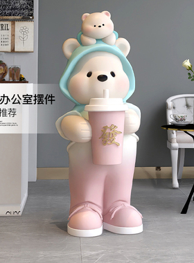 奶油风熊公仔大型落地摆件商场奶茶店门口K迎宾装饰品开业乔迁礼