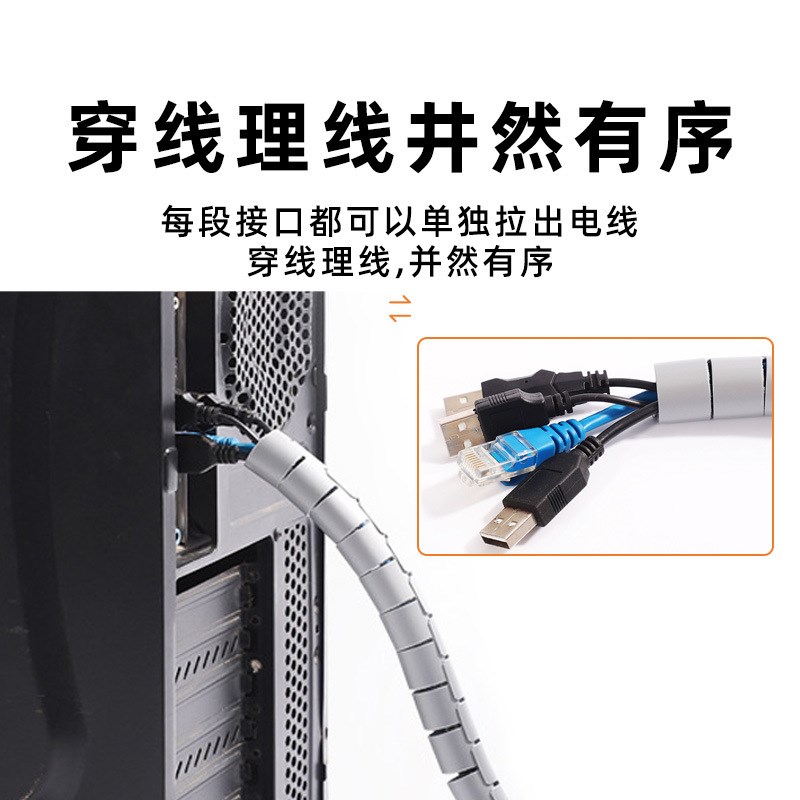 英得特彩色阻燃螺旋保护套可开口式缠绕管电脑线缠线管卷式保护带
