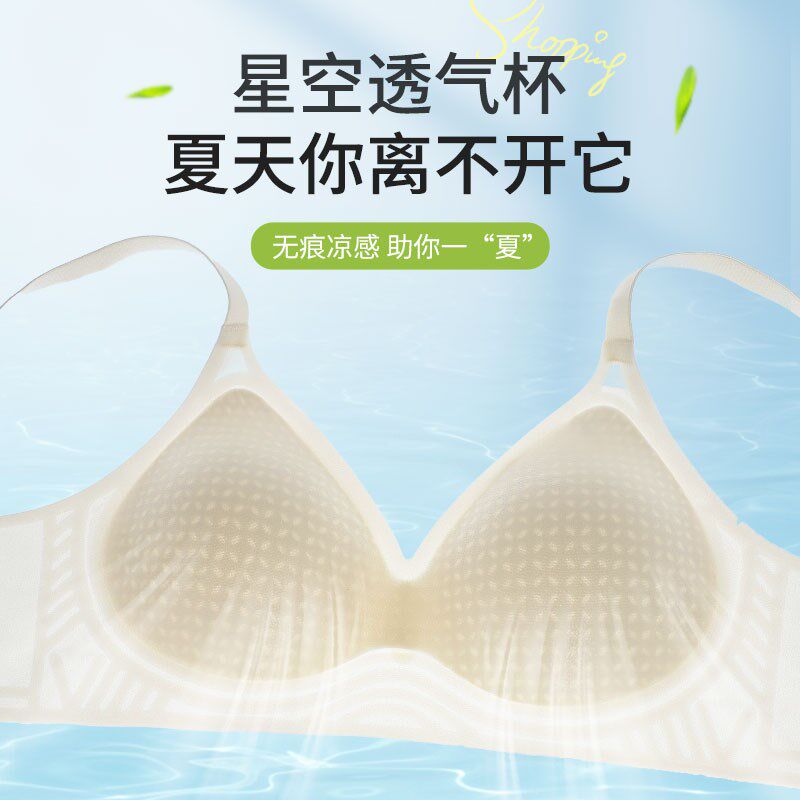 洞洞杯凉感内衣女夏季薄款大胸显小胸无痕收副乳防下垂透气文胸罩