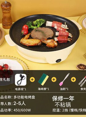 电烤盘烧烤炉家用电烤炉无烟多功能烤肉锅铁板烧盘韩式迷你烧烤盘