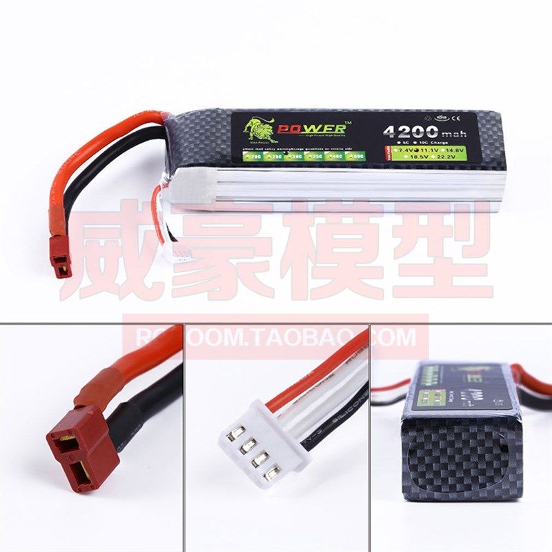 大容量2S 3S 4S锂电池 越野大脚短卡漂移遥控车模船空航模锂电池