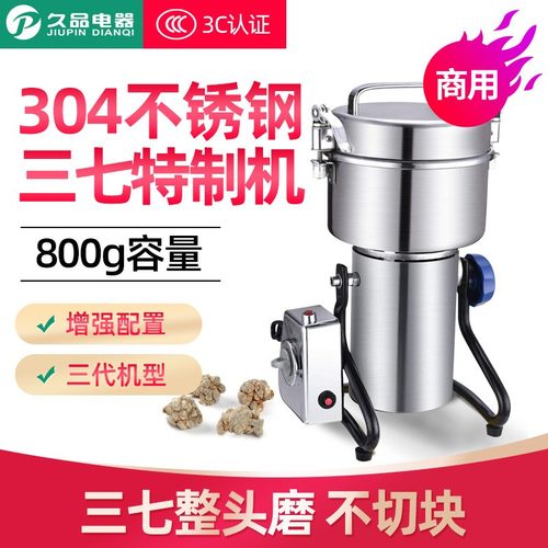 久品电动粉碎f机家用小型磨粉机干磨打粉机超细研磨机小钢磨800克