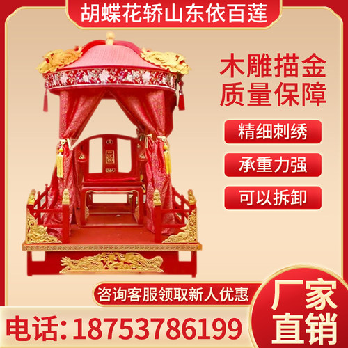 中式婚礼花轿汉婚唐明宋制八擡大轿歩撵实木雕刻描金婚庆道具定制