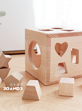 蒙氏形状盒子扣洞玩具儿童配对串珠几何认知榉木益智1-2岁原木色