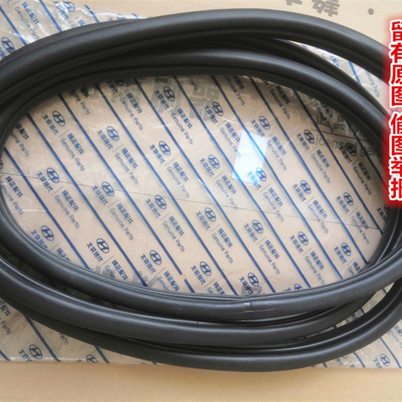 现代新老款途胜车门条车身门框门洞防水隔音密封条后备箱胶条