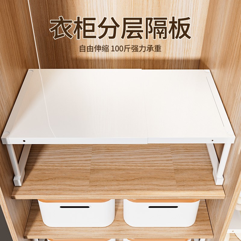 衣柜隔板柜子行李整理置物架伸缩分层架子收纳神器衣物橱柜分隔板