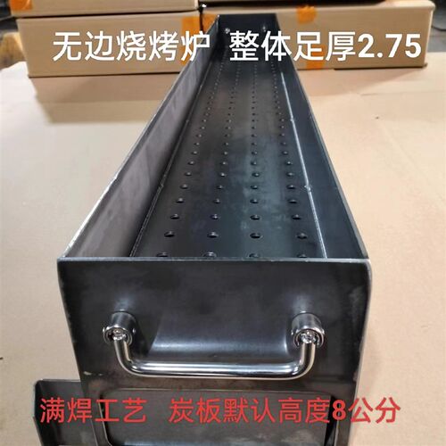 烧烤炉家用商用无边炉体足厚2.N75烧烤炉加厚碳烤