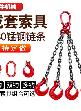 起重吊链吊车吊具猛钢铁链条吊环吊钩挂钩子吊S索具行车吊装工具
