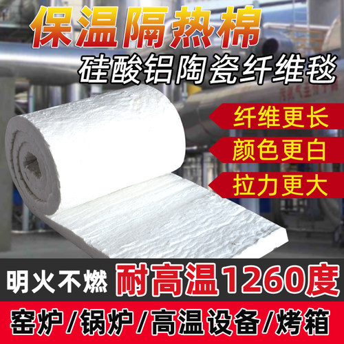 耐高温硅酸铝f保温棉陶瓷纤维针刺毯卷毡防火板窑炉无石棉隔热材