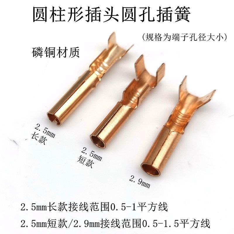 单孔插簧1.5/1.8/2.0/2.3/2.5圆孔插座 圆柱形插头接线端子母插簧
