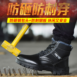 防寒保暖男加绒高帮靴子耐磨钢包头工作安全防护鞋 冬季 棉鞋 劳保鞋