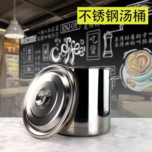 加厚不锈钢奶茶桶带盖商用汤桶圆桶煮珍珠煮茶锅奶茶店Z专用大容
