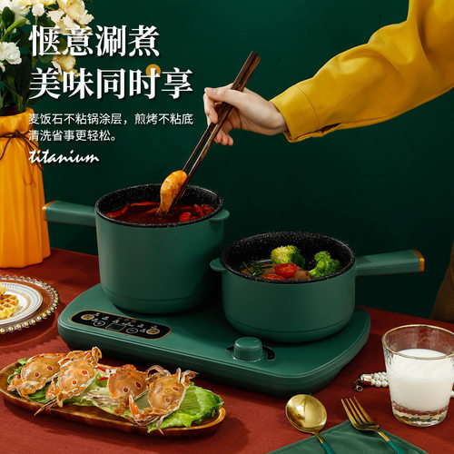 多功能料理锅家用小型早餐机双炉多用电煮锅电炒煎锅分体