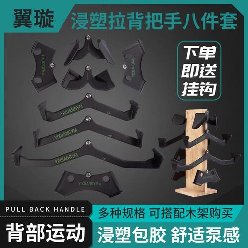 拉背把手 划g船高位下拉把手 阔肌手柄 背部训练杆 包胶浸塑把手