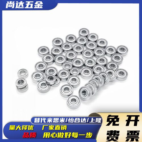 深沟滚珠轴承 高精度 B6900ZZ B6901ZZ B6902ZZ B6903ZZ B6904ZZ