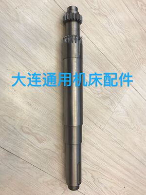 大连数控机床CKA6150变频一轴 CKD6150皮带轮一轴 齿轮轴原厂配件