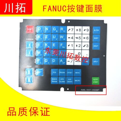 FANUC 发那科系统按键面膜A98L-0001-0568#T/A98L-0001-0568#M