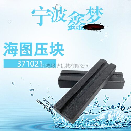 IMPA371021航海船用TY-1型全铜海图镇石海图压750g海图压块压铁