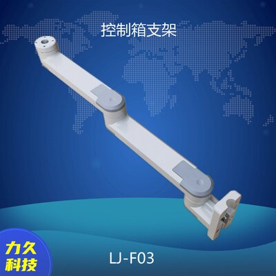 LJ-F03控制箱支架 壁挂式工业电脑挂架 显示屏悬臂医疗电视机摇臂