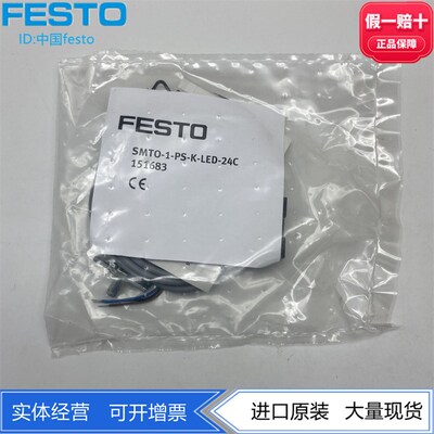 FESTO磁阻式 方形传感器接近开关 SMTO-1-PS-K-LED-24-C  151683