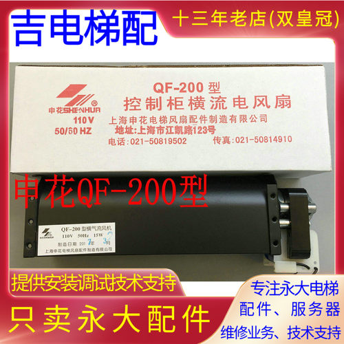 包邮永大电梯控制柜AC110