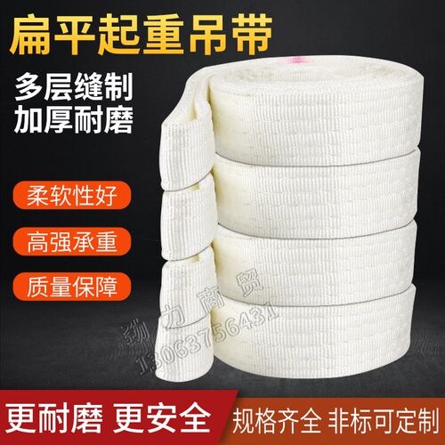 国标吊装带起重吊带工业扁平吊带5/3/2/10吨布吊绳叉行车吊车吊带