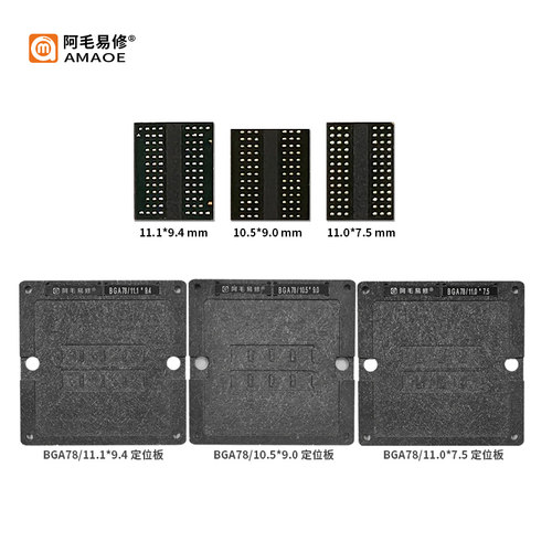 阿毛易修/MAC笔记本DDR内存/植锡台/BGA78/178/钢网/磁性植球平台