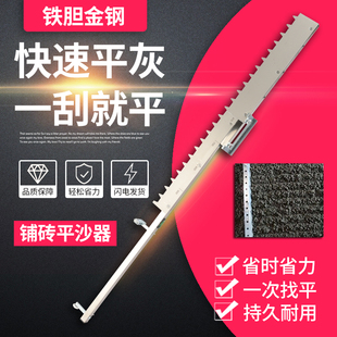 铁胆金钢平灰器泥工铺贴瓷砖工具地砖砂浆耙铺砖贴砖平沙器找平器